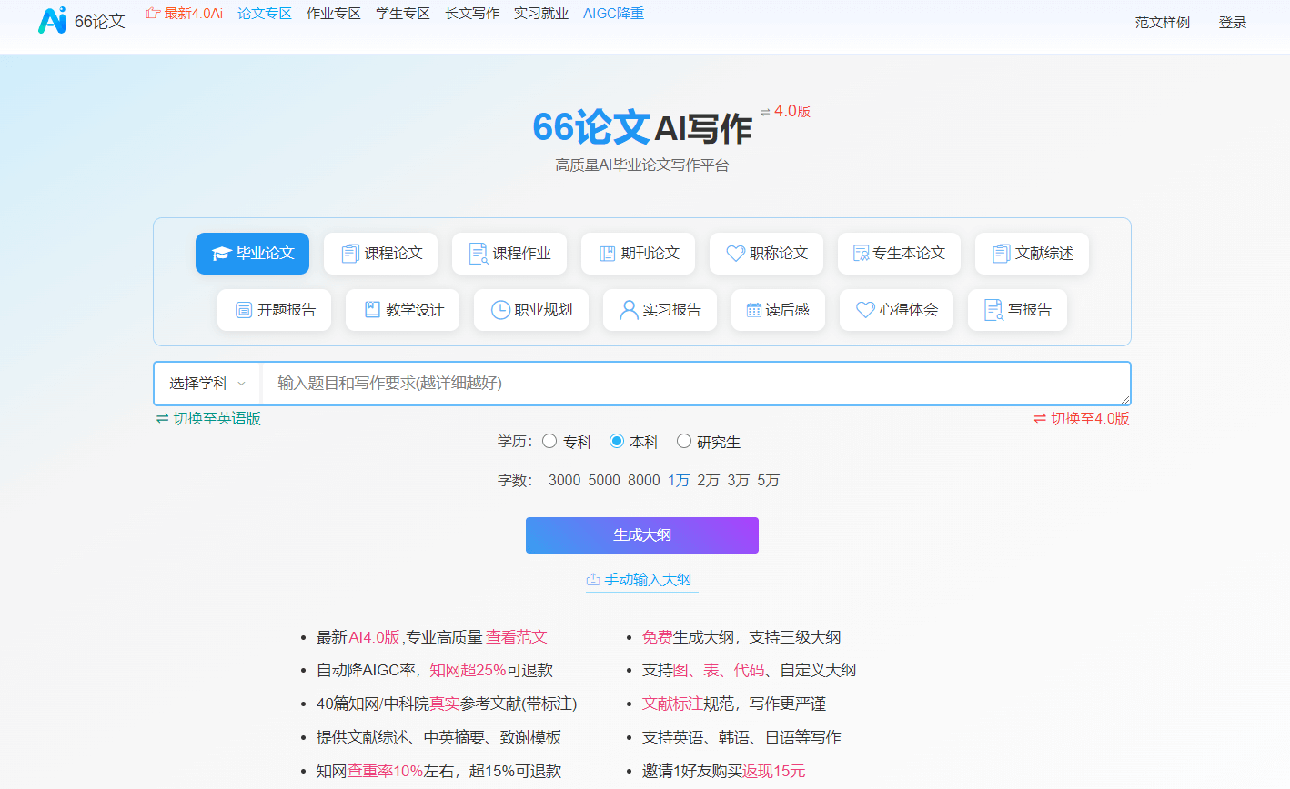 66论文插图 66论文