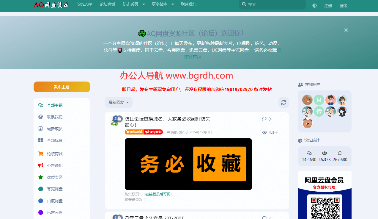 AQ网盘资源插图 AQ网盘资源