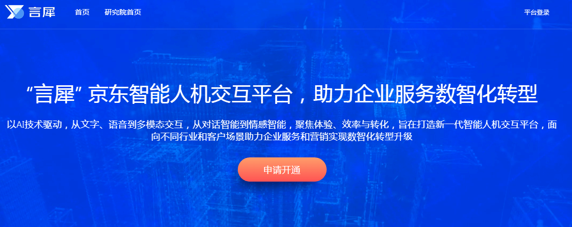 言犀插图 言犀