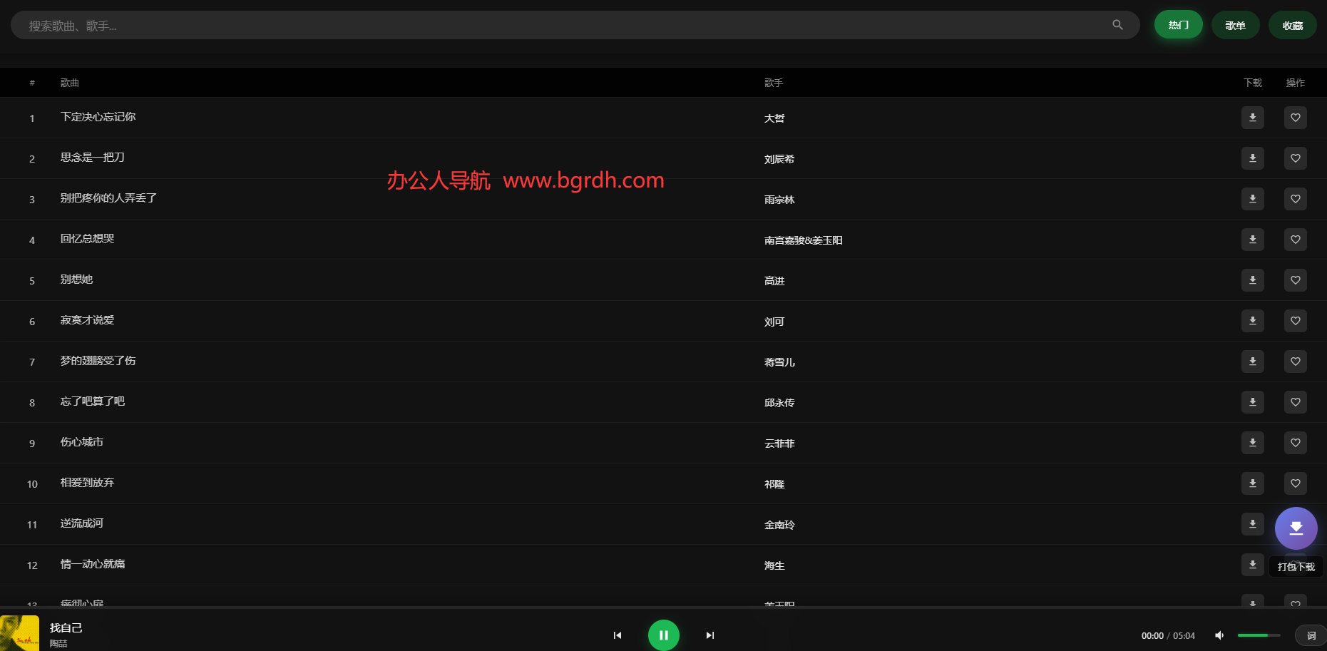 百灵无损音乐插图 百灵无损音乐