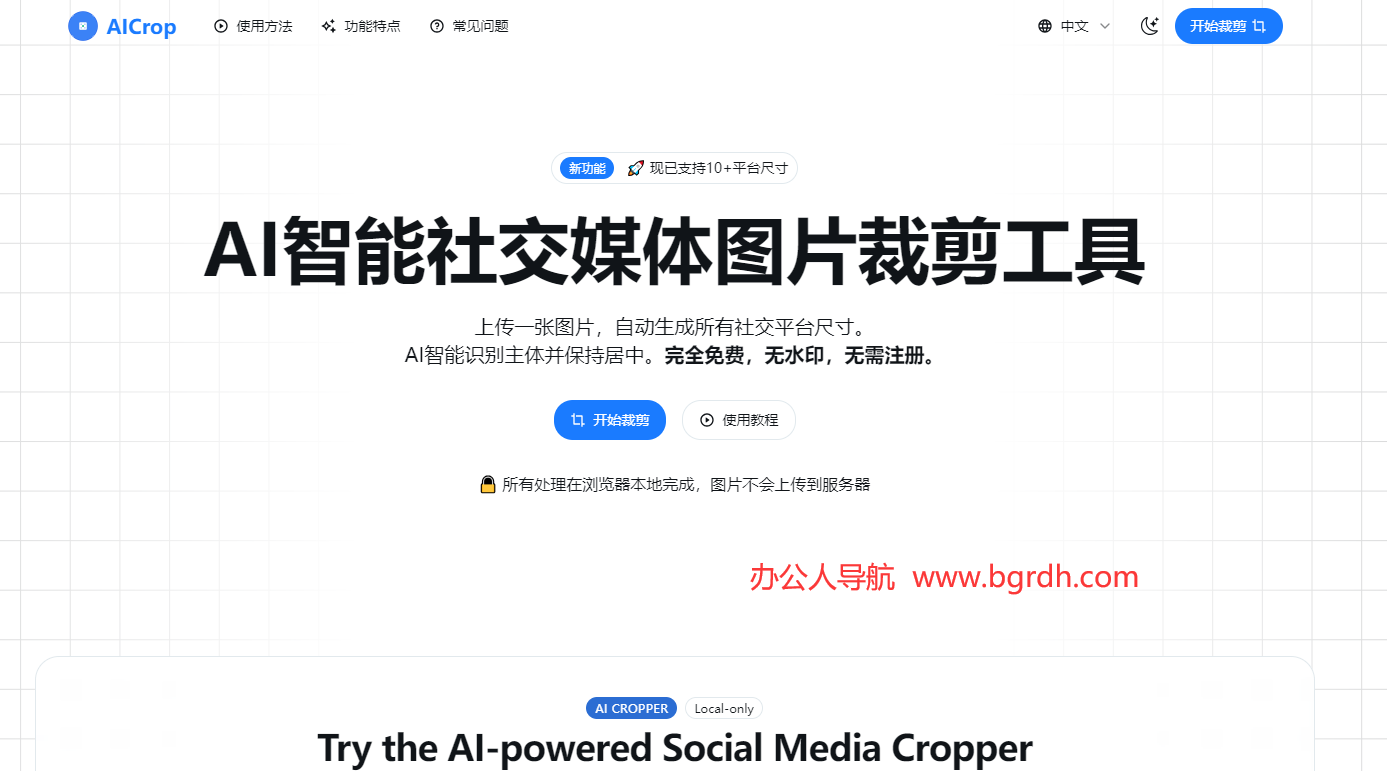 AICrop插图 AICrop