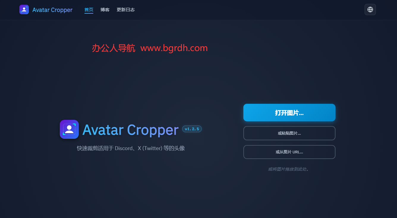 Avatar Cropper插图 Avatar Cropper