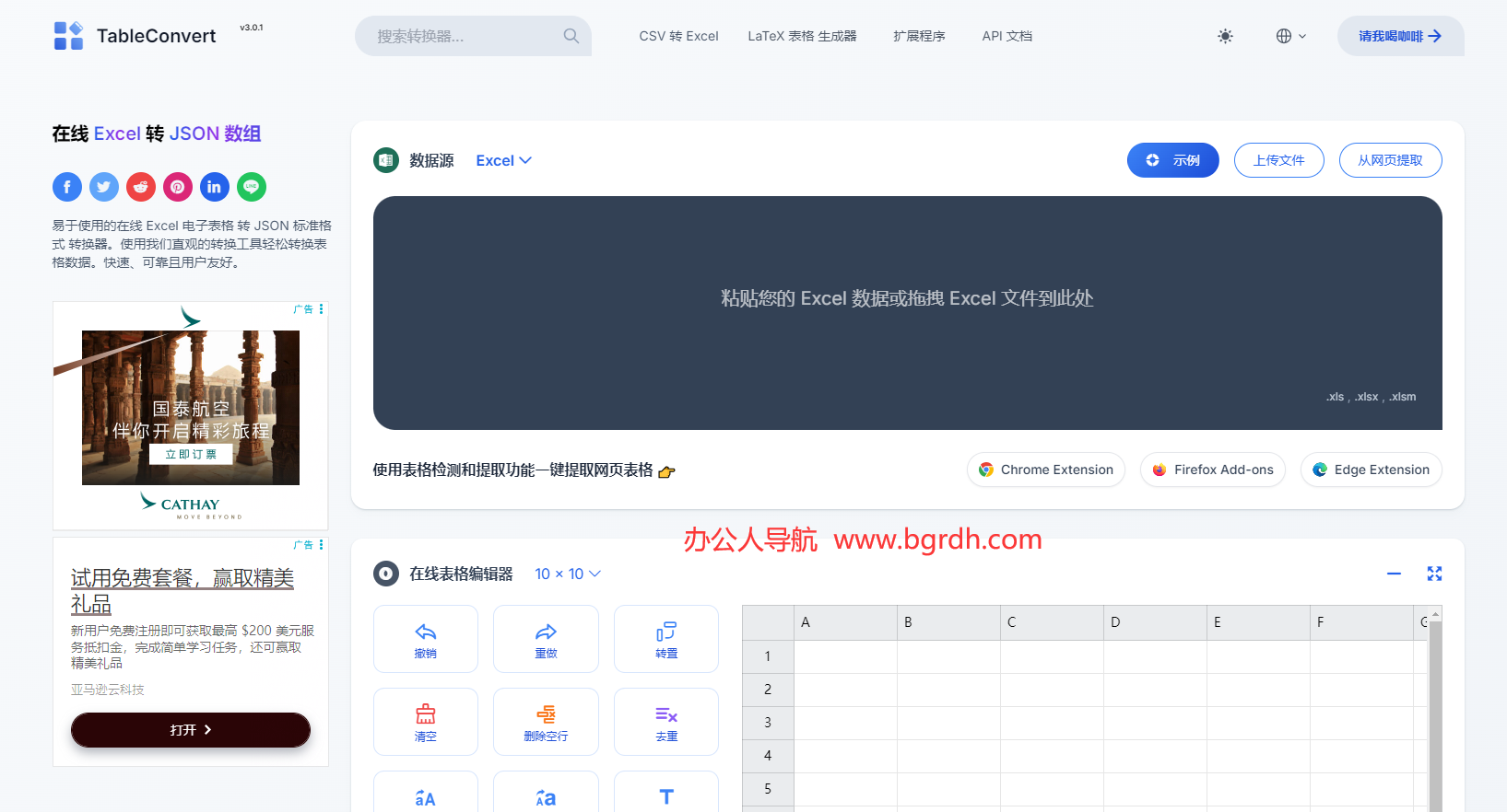 TableConvert插图 TableConvert