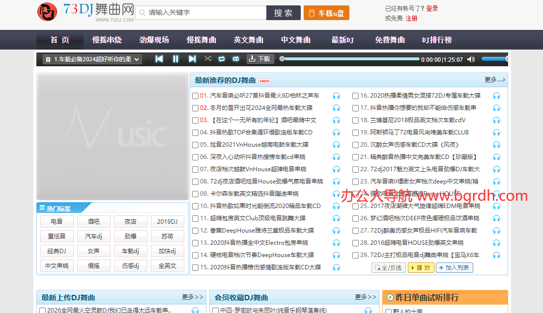 73DJ舞曲网插图 73DJ舞曲网