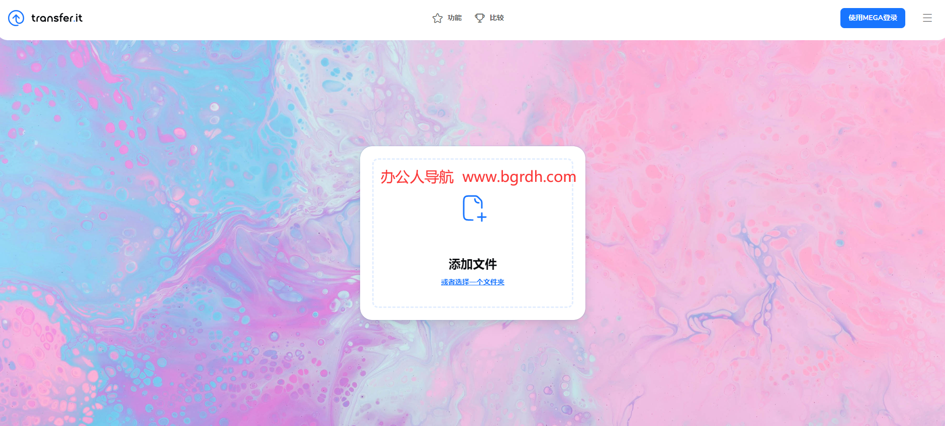 Transfer.it插图 Transfer.it