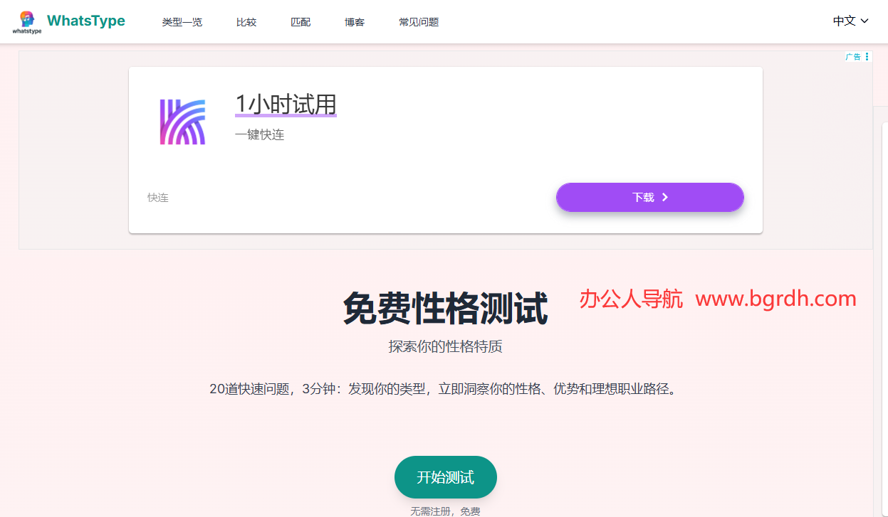 WhatsType插图 WhatsType