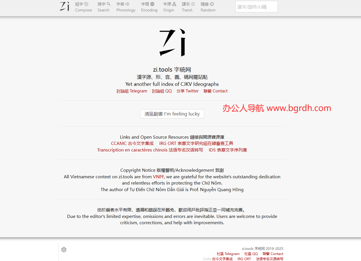 字统网插图 字统网