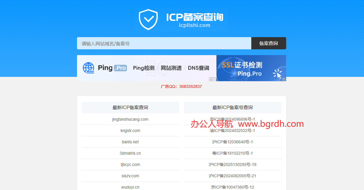 ICP历史网插图 ICP历史网