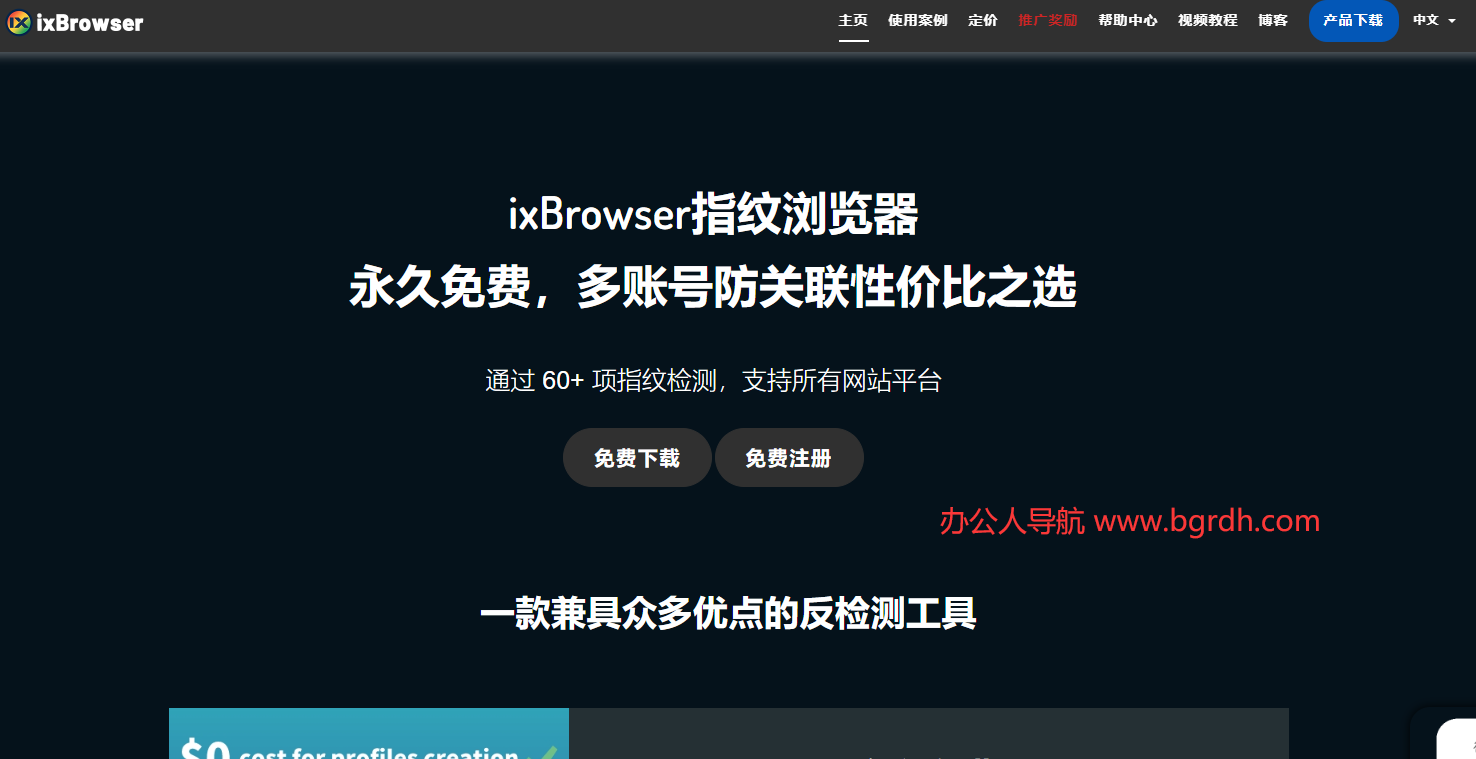 ixBrowser插图 ixBrowser