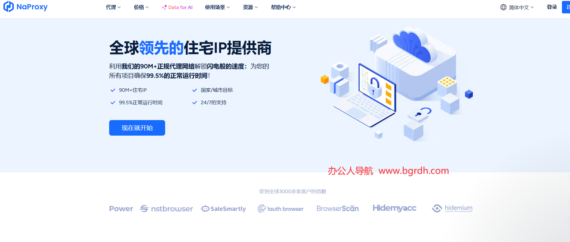 NaProxy插图 NaProxy