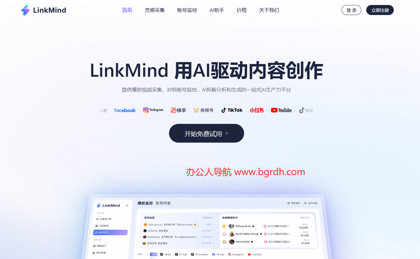LinkMind插图 LinkMind