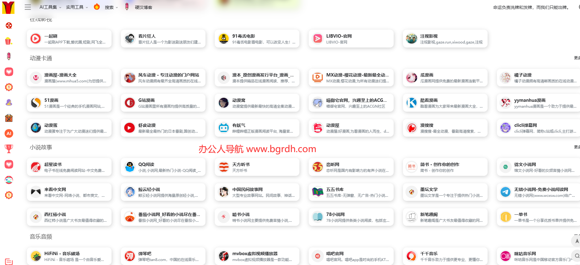硬汉影视插图 硬汉影视