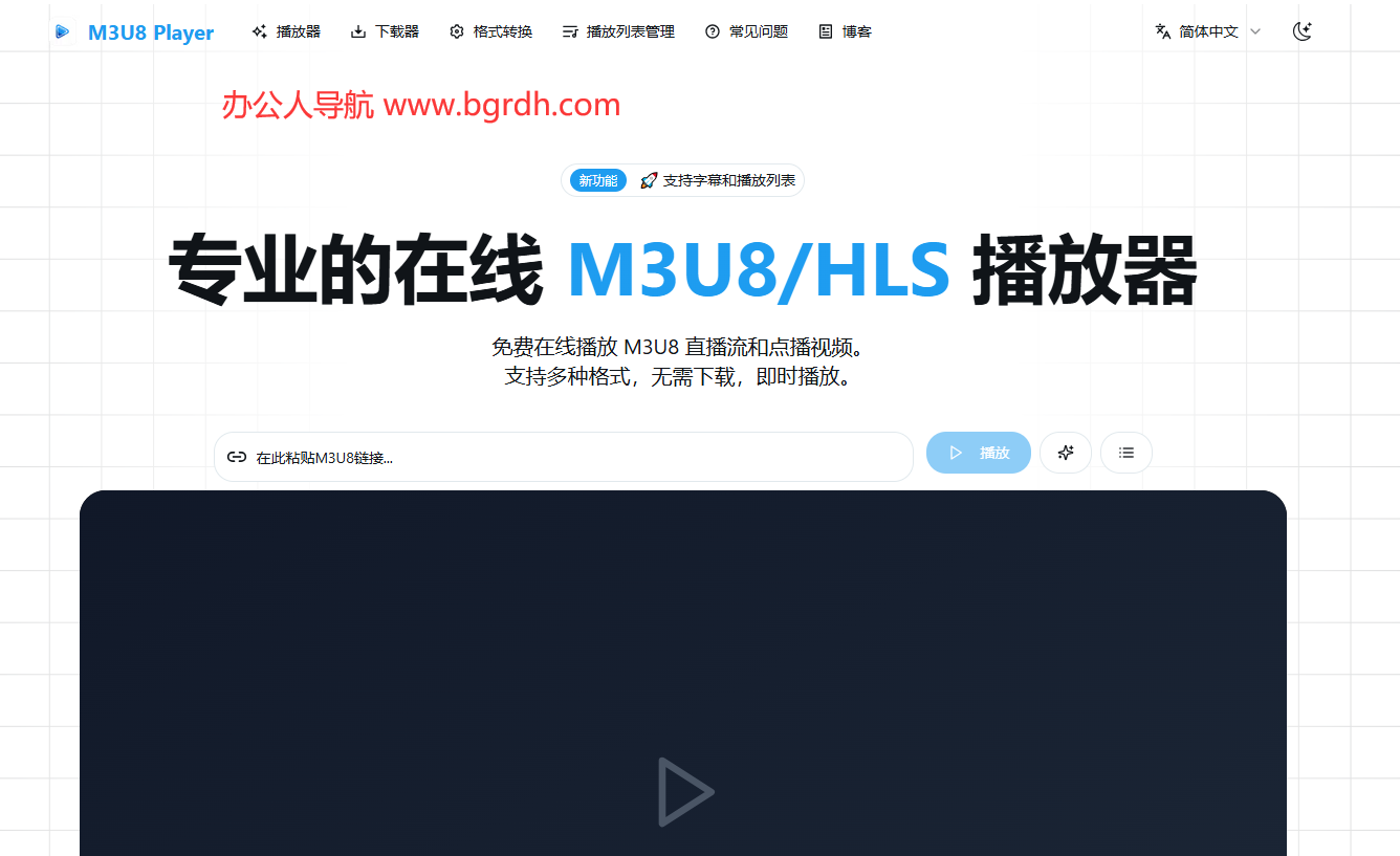 M3U8 Player