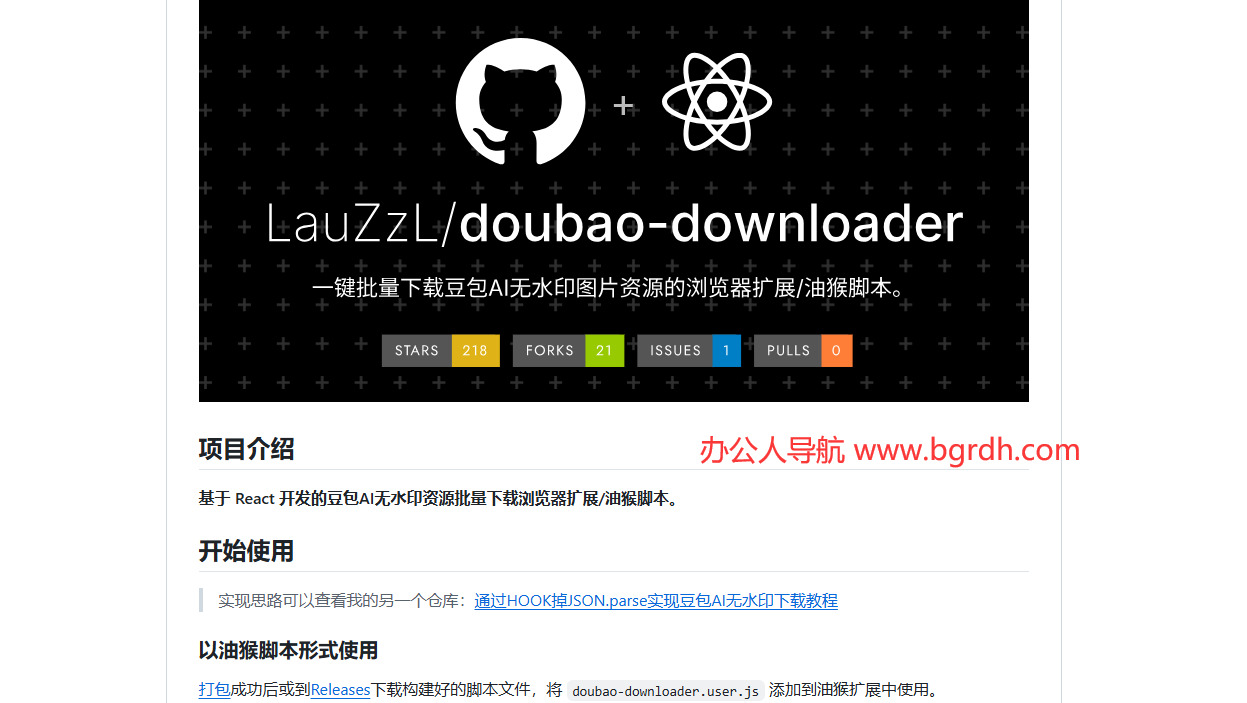 doubao‑downloader