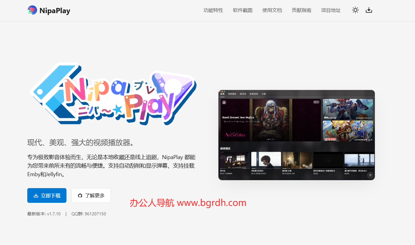 NipaPlay插图 NipaPlay