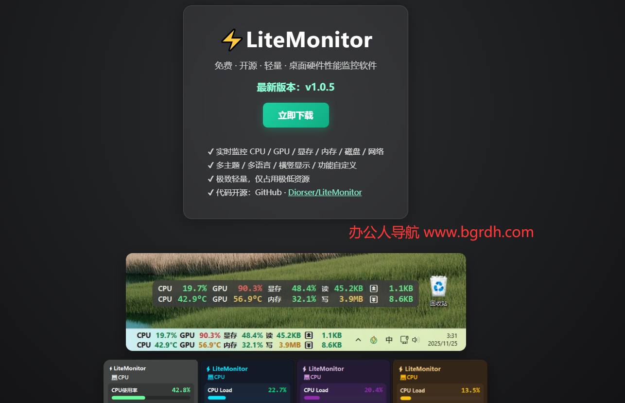LiteMonitor