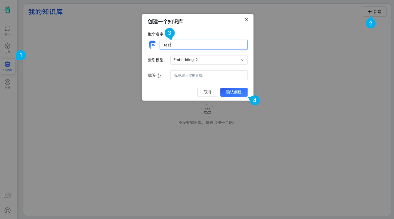FastGPT-搭建个人AI应用平台插图5 FastGPT-搭建个人AI应用平台
