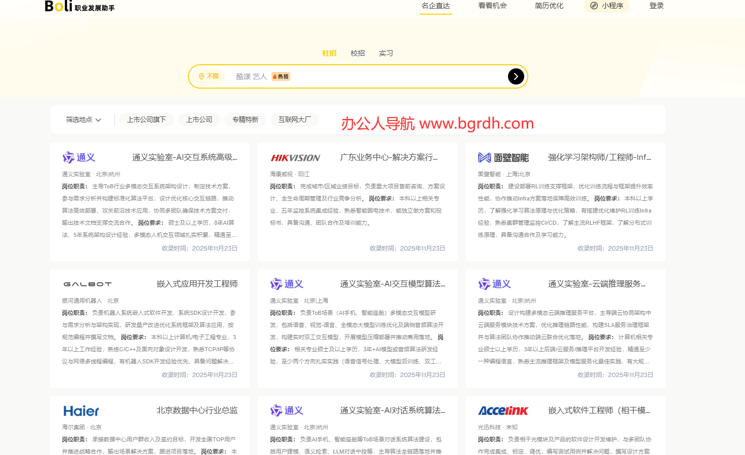 jobleap插图 jobleap