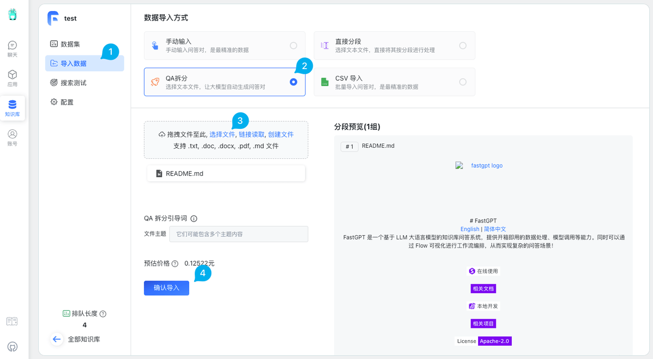FastGPT-搭建个人AI应用平台插图6 FastGPT-搭建个人AI应用平台
