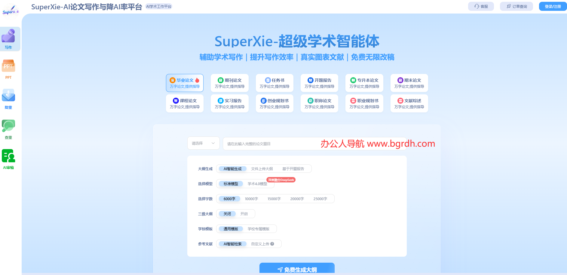 SuperXie插图 SuperXie