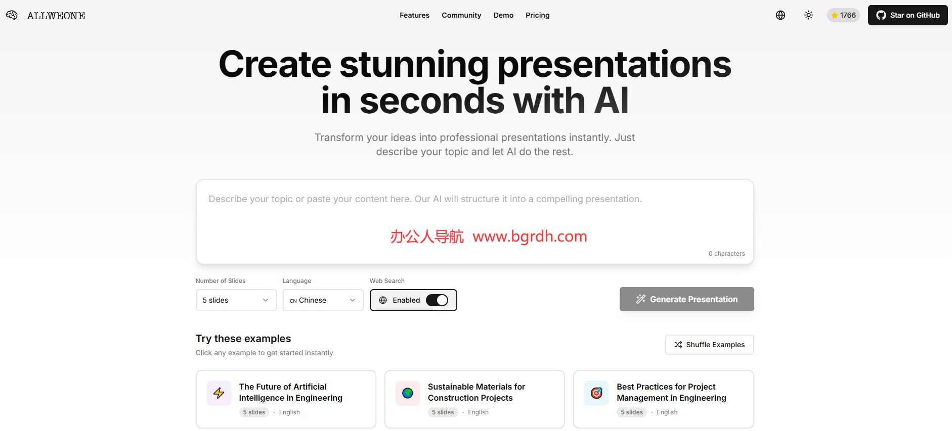 Allweone Presentation插图 Allweone Presentation