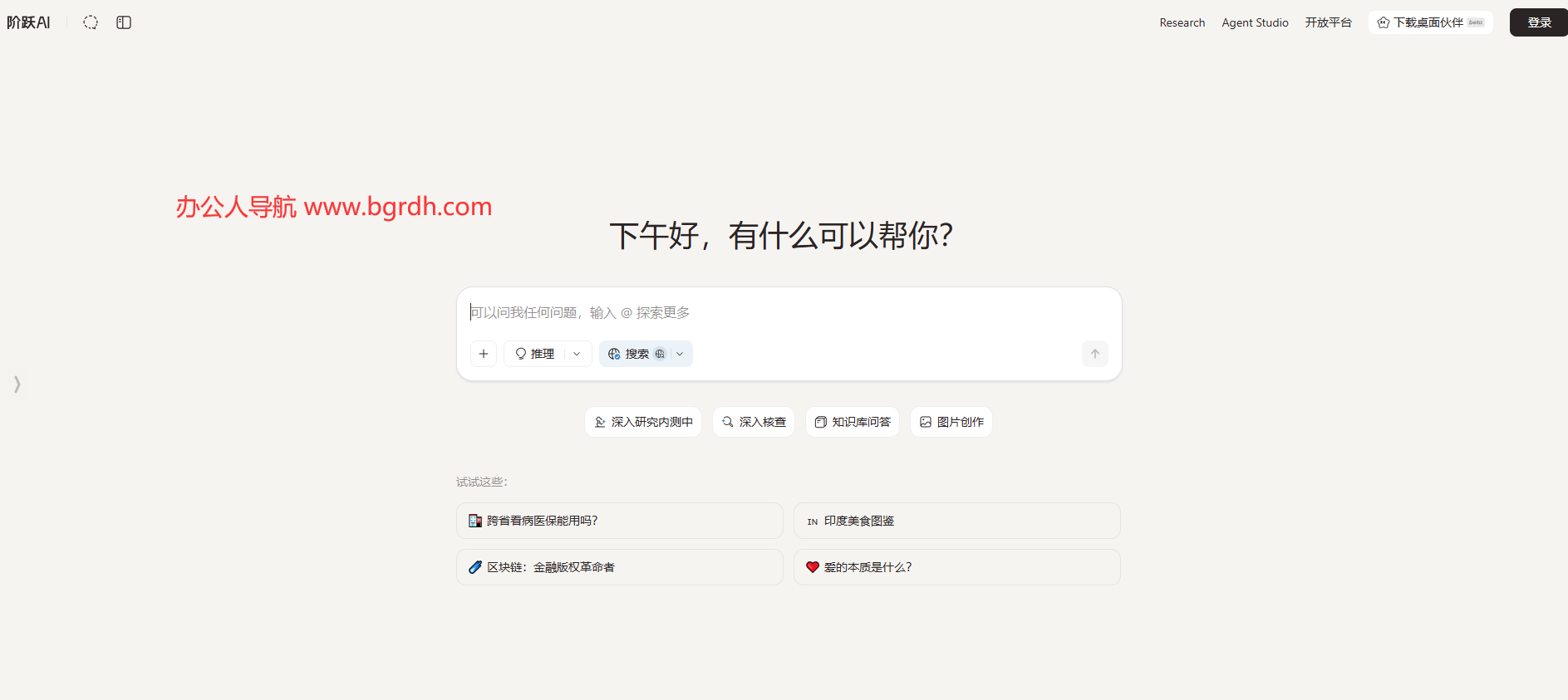 阶跃AI插图 阶跃AI