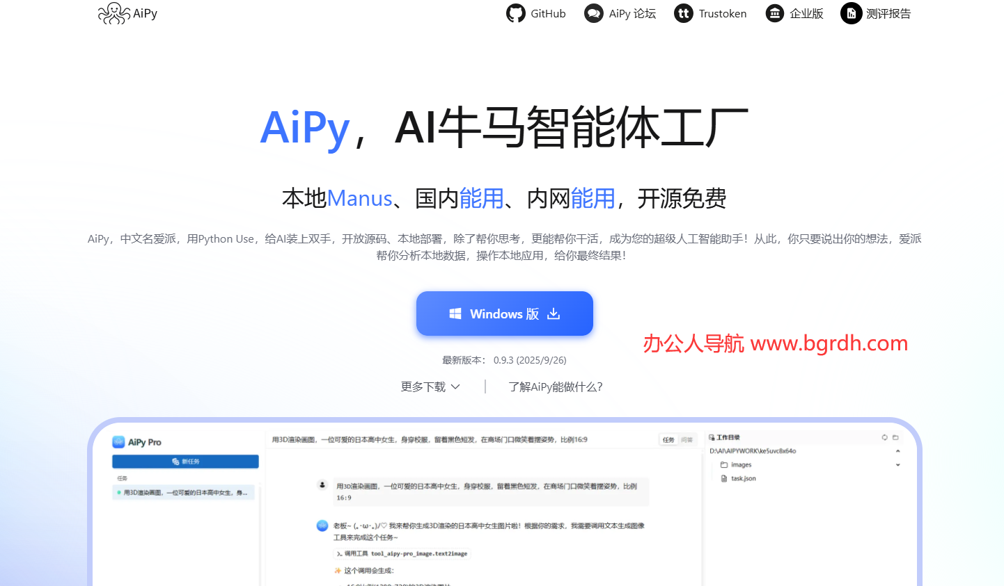 爱派AiPy