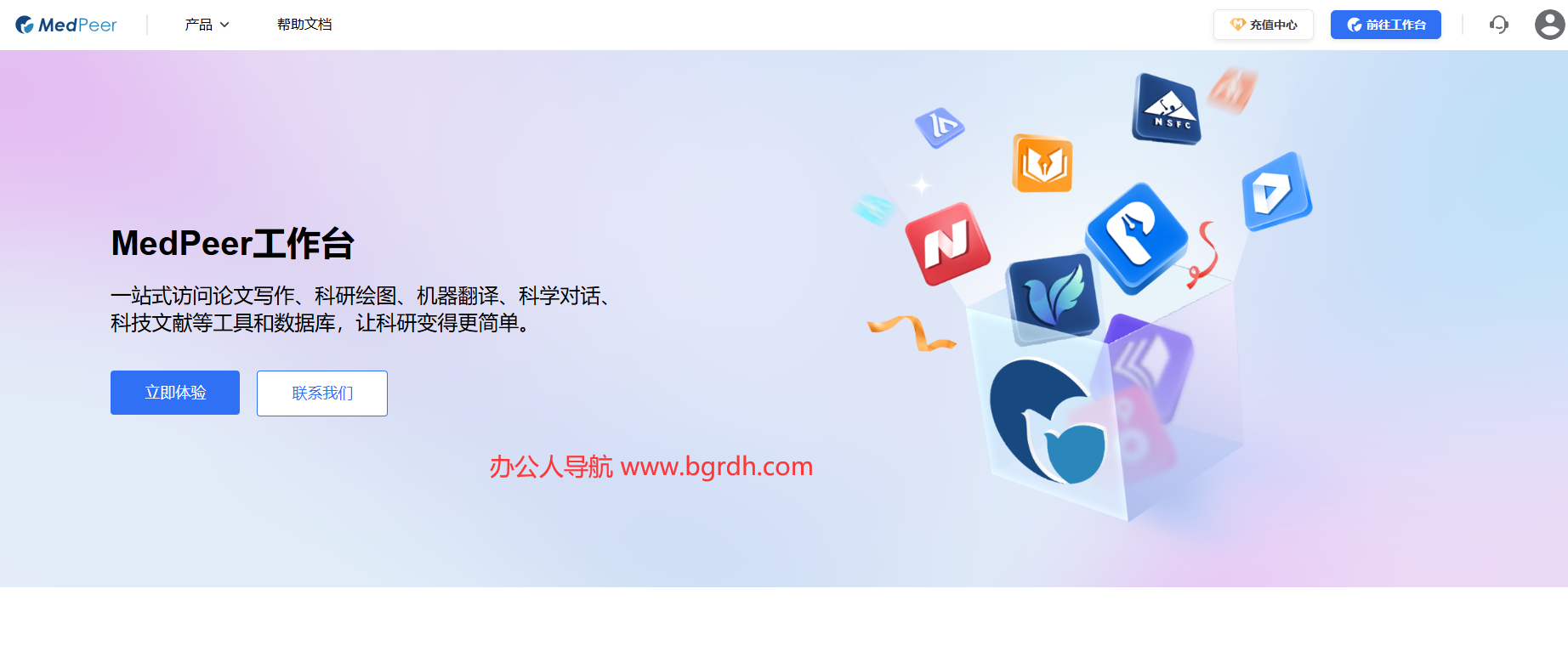 MedPeer插图 MedPeer