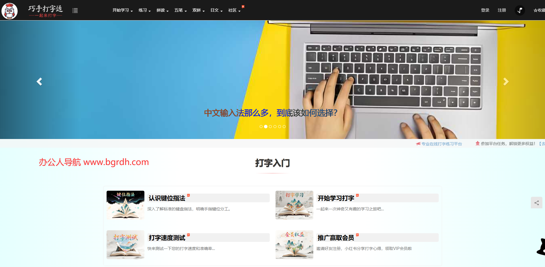 巧手打字通插图 巧手打字通