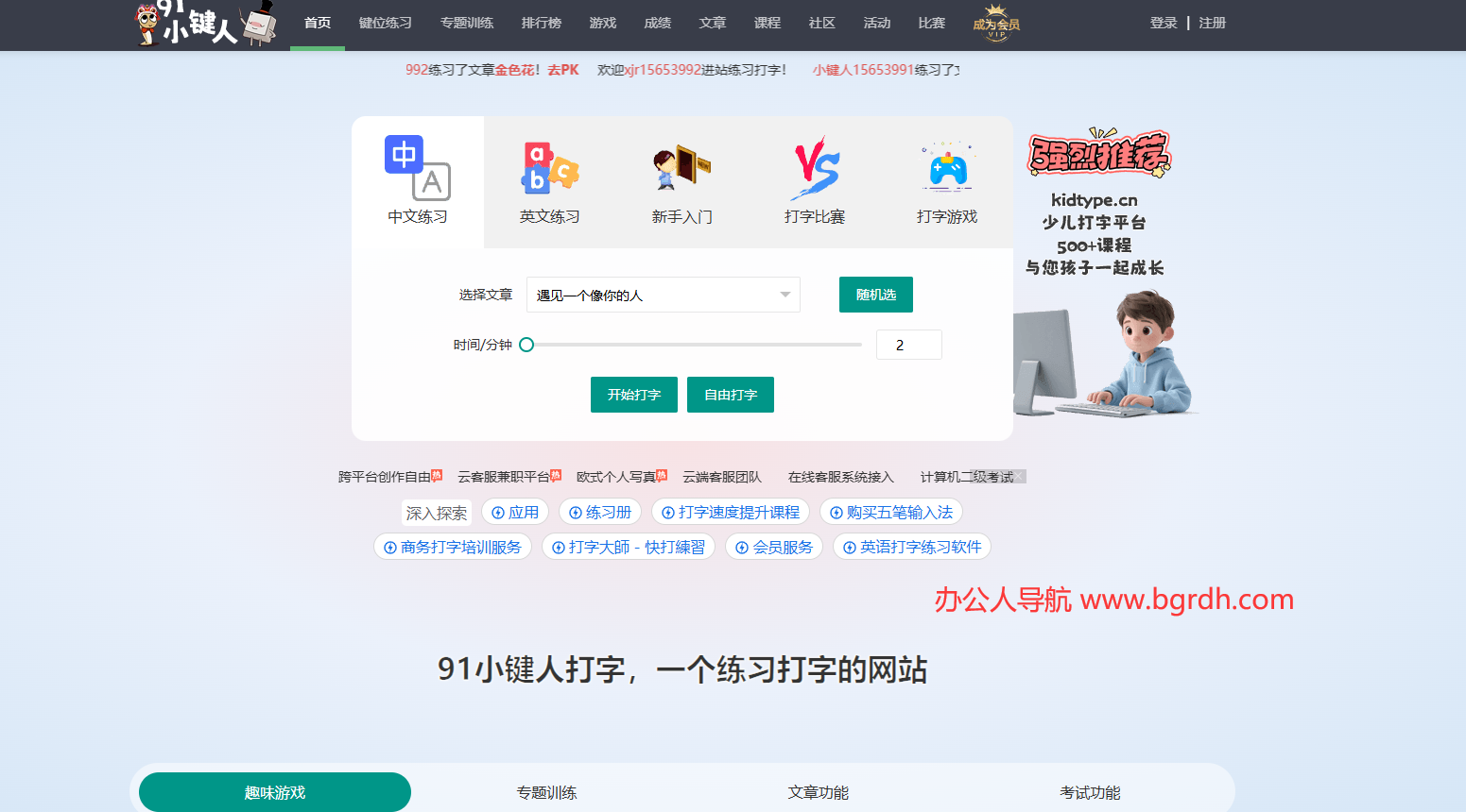 91小键人插图 91小键人