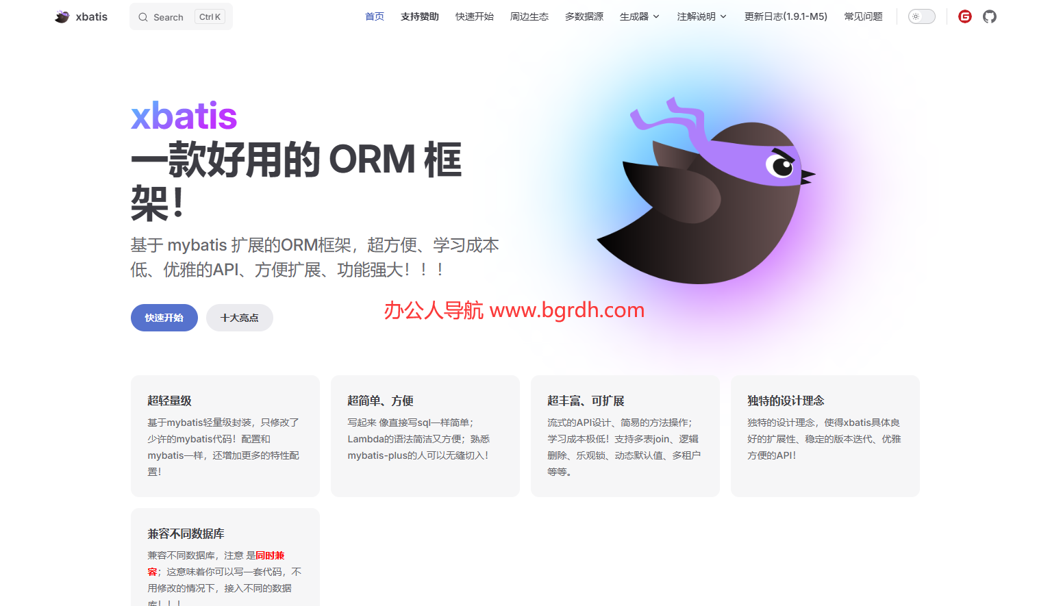 xbatis插图 xbatis