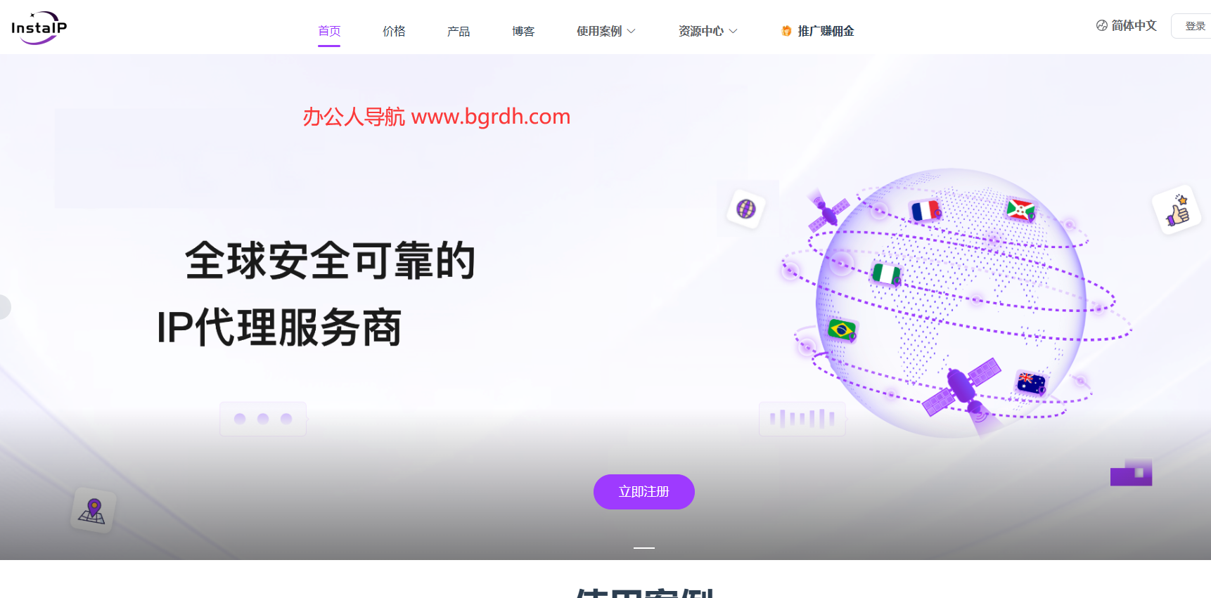 全球住宅代理Insta ip插图 全球住宅代理Insta ip