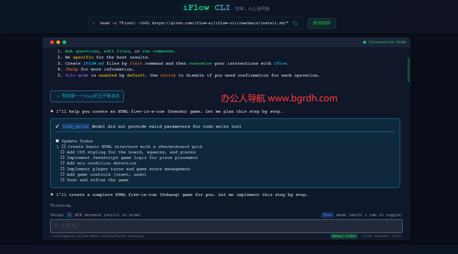 iFlow CLI插图1 iFlow CLI