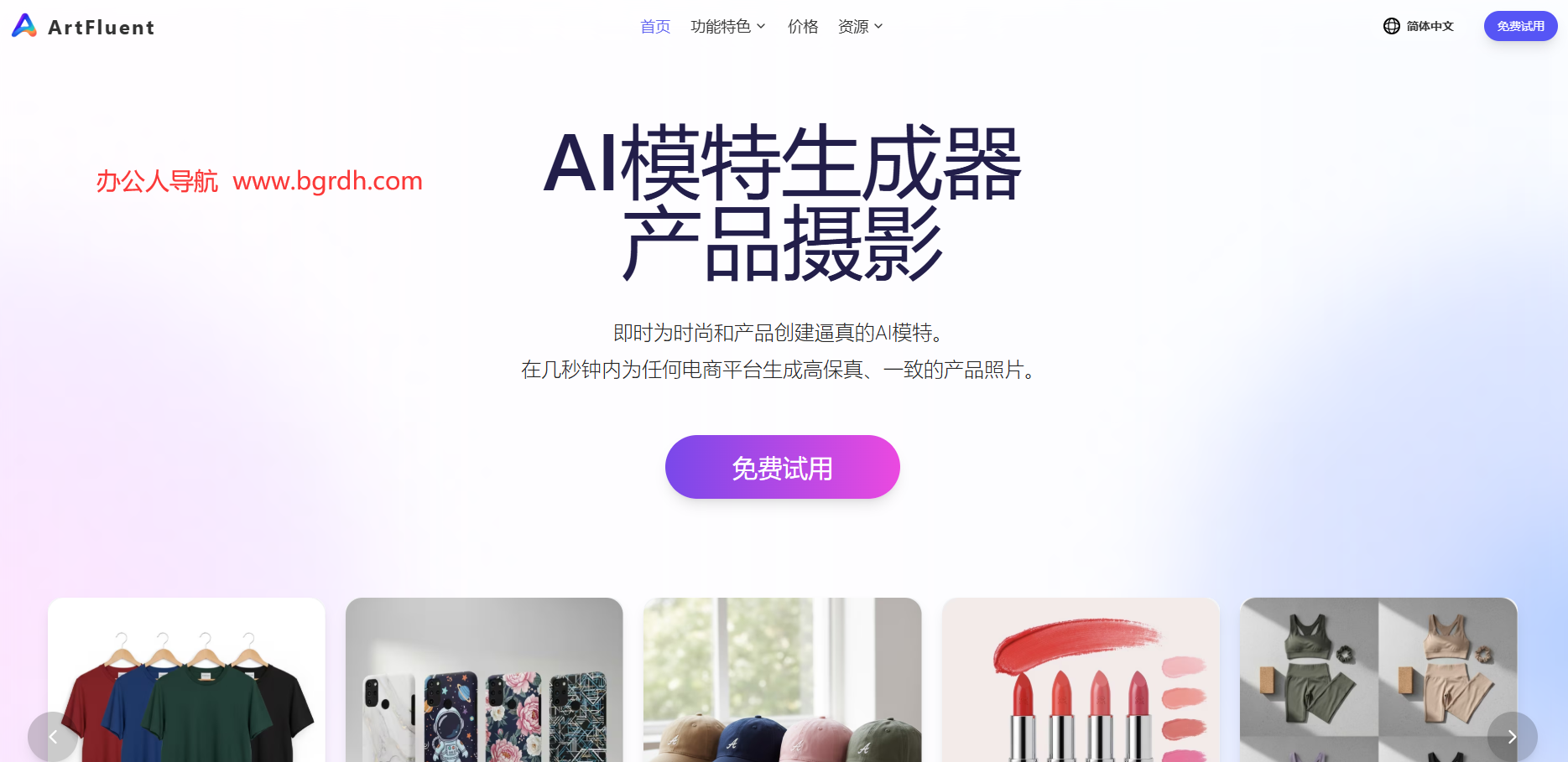 Artfluent插图 Artfluent
