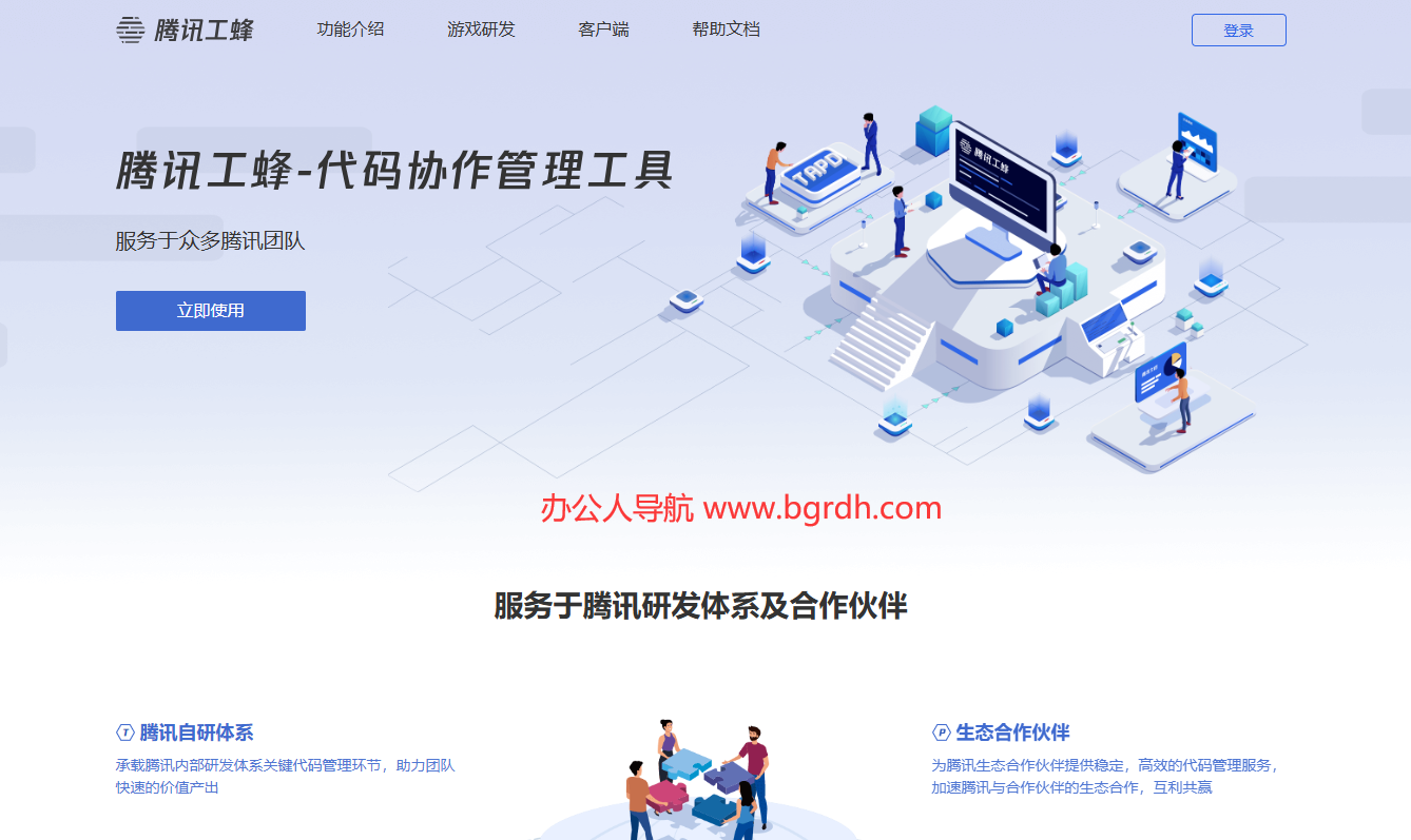 腾讯工蜂插图 腾讯工蜂