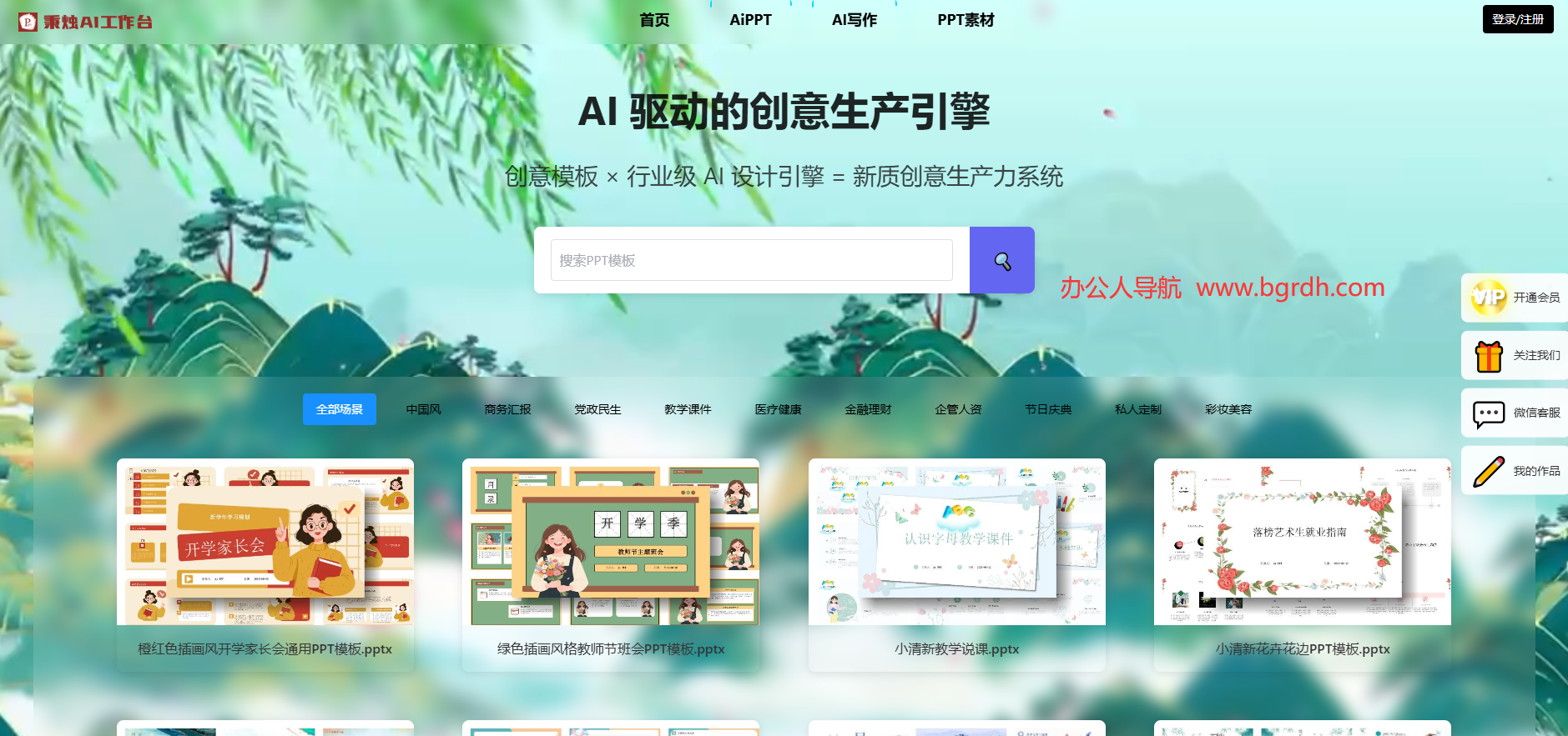 秉烛办公插图 秉烛办公
