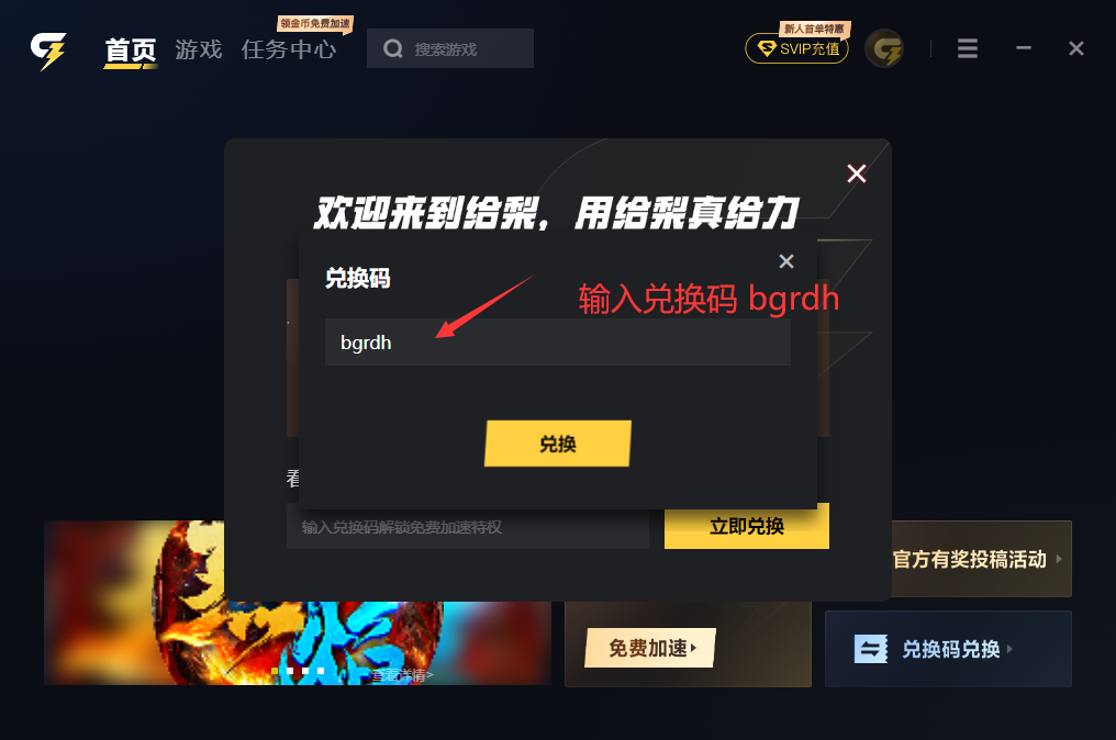 给梨加速器插图3 给梨加速器
