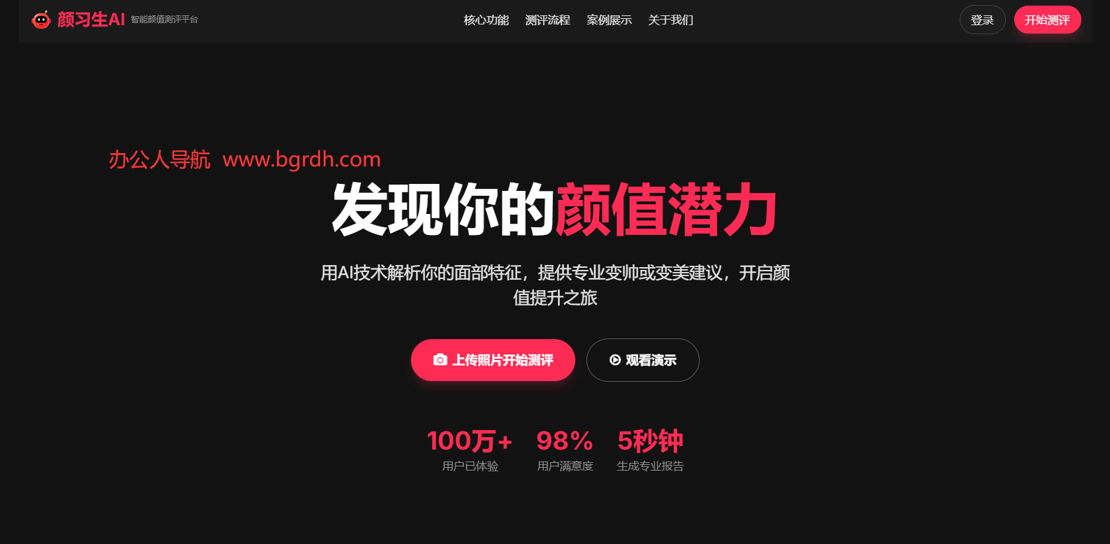 颜习生AI