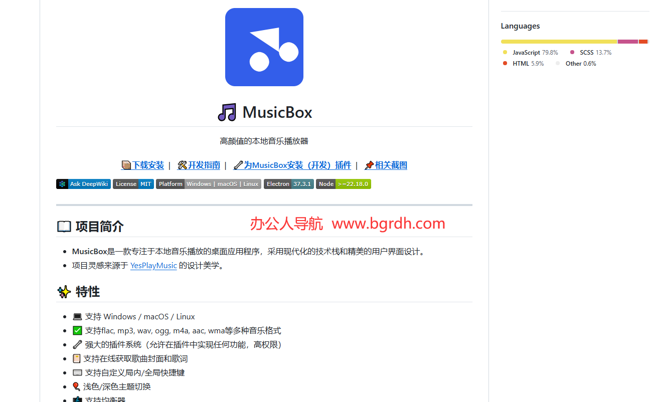 MusicBox插图 MusicBox