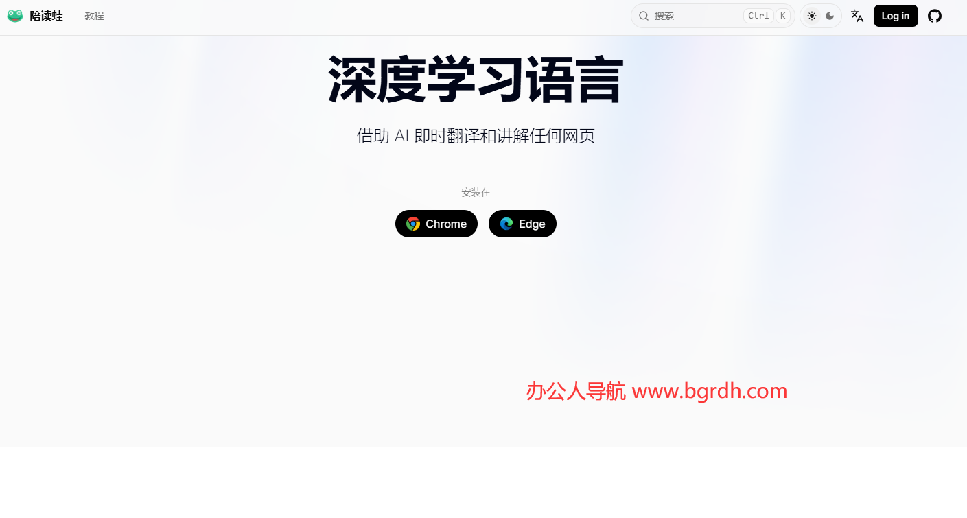 陪读蛙插图 陪读蛙