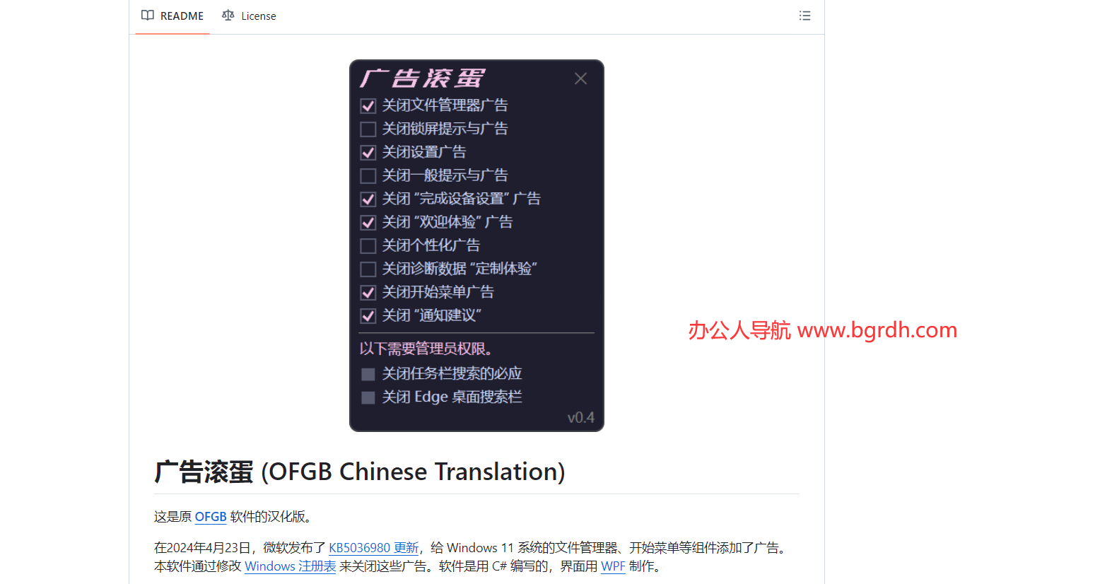 OFGB插图 OFGB