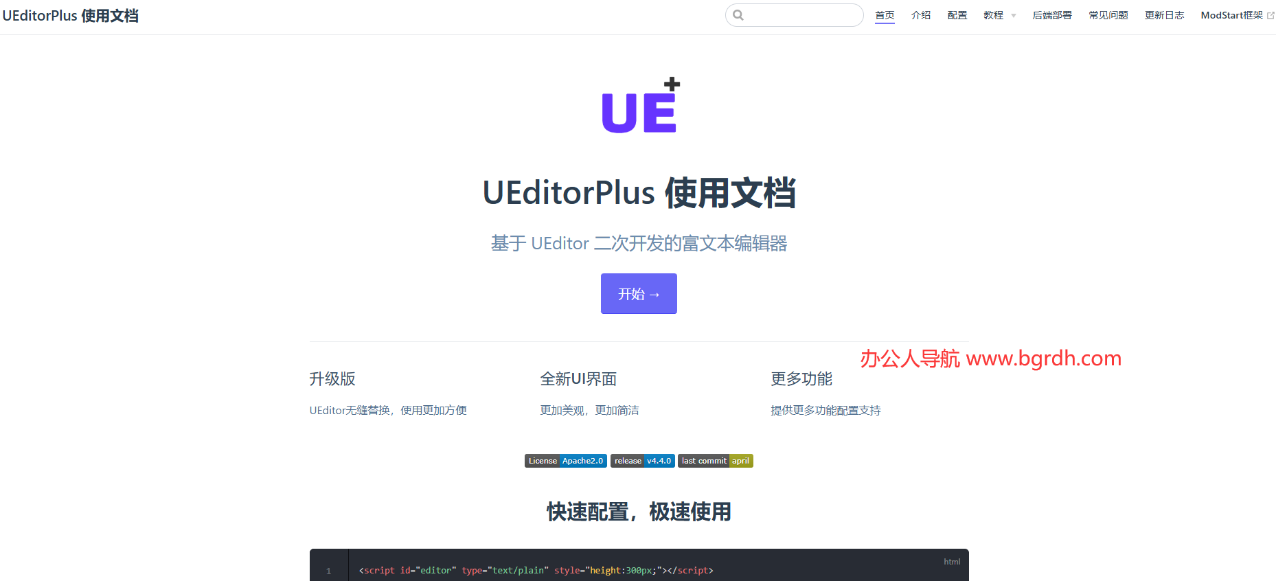 UEditorPlus插图 UEditorPlus