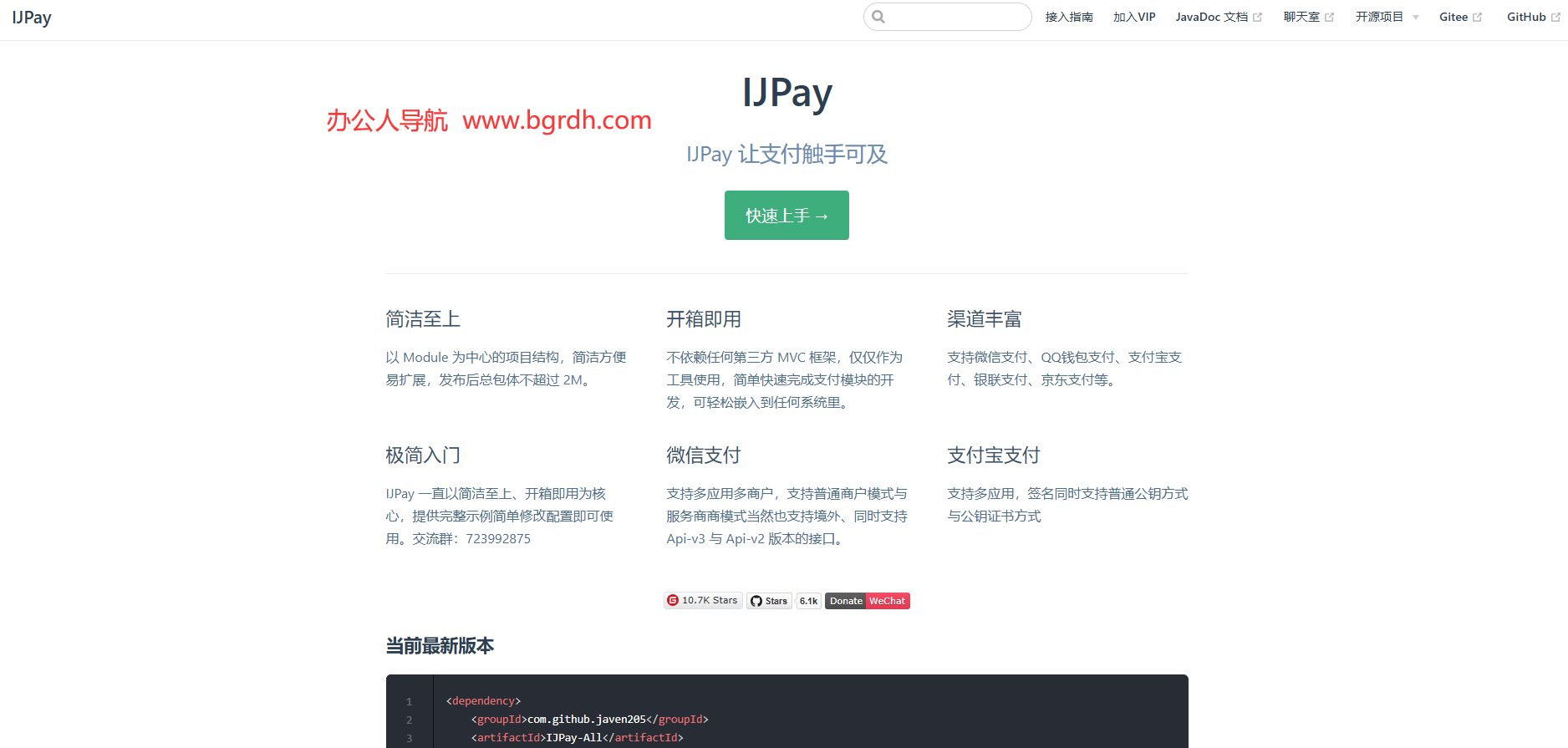 IJPay插图 IJPay