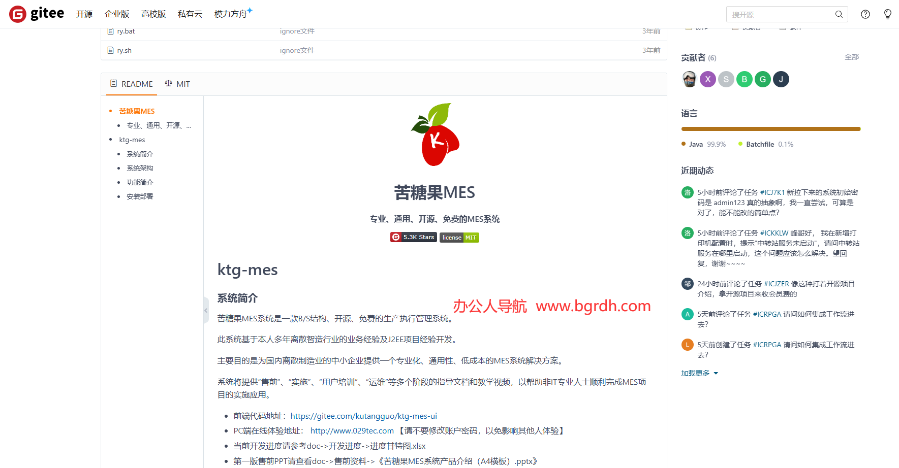 苦糖果MES插图 苦糖果MES