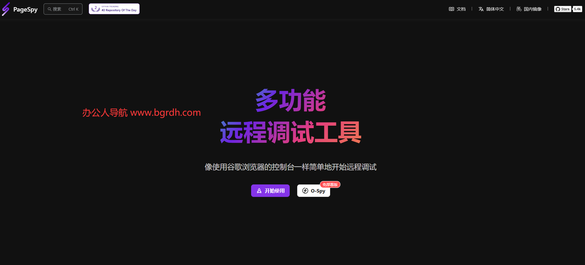 PageSpy插图 PageSpy