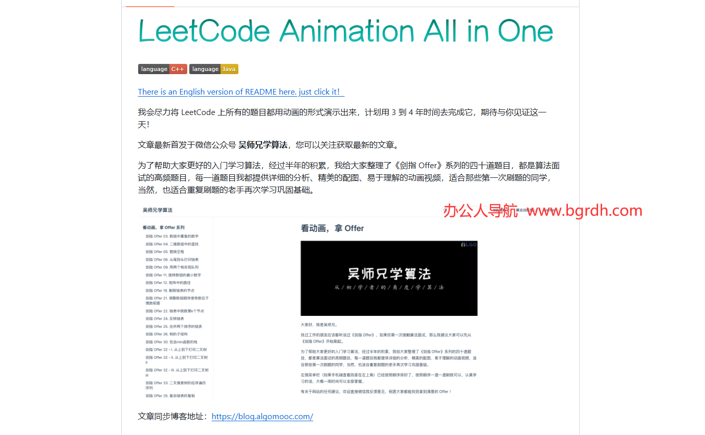 LeetCodeAnimation插图 LeetCodeAnimation
