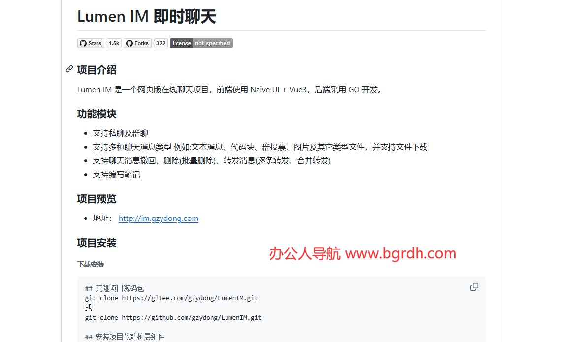 Lumen IM插图 Lumen IM