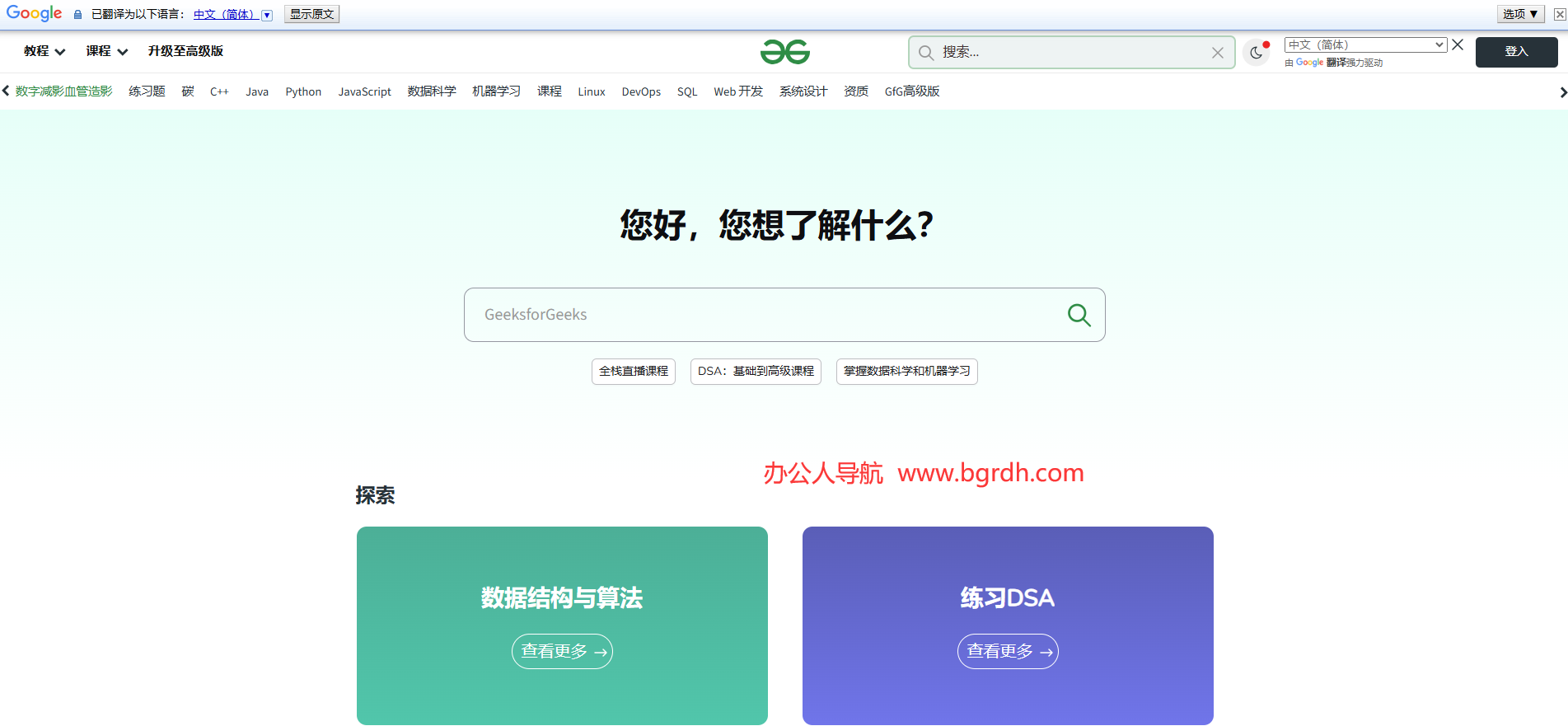 GeeksforGeeks插图 GeeksforGeeks