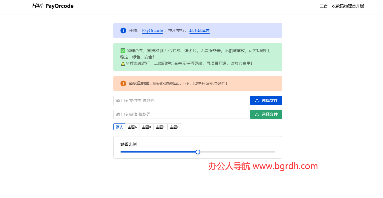 PayQrcode插图 PayQrcode