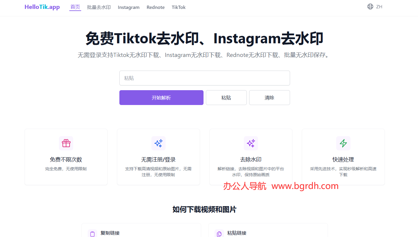 HelloTik.app插图 HelloTik.app